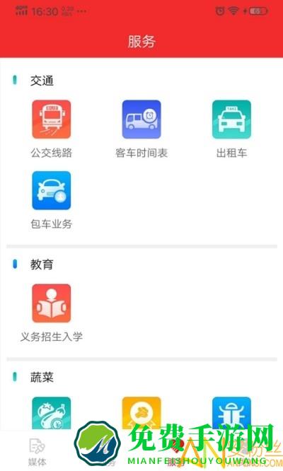 寿光云平台