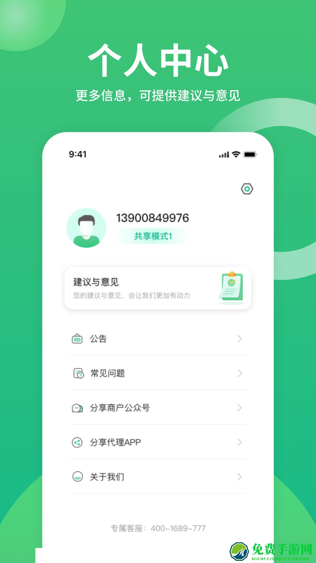 咻电共享充电宝官方
