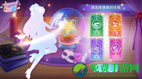 菲梦少女奇迹
