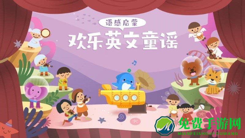 海豚儿童英语app下载官方版