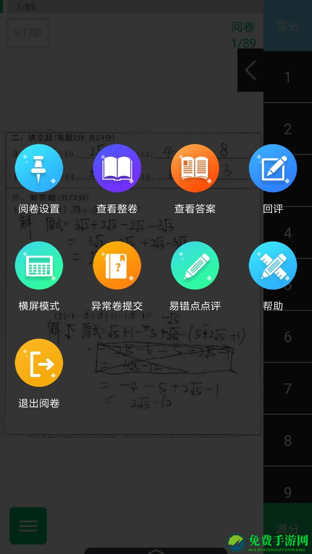 太阳树考试云服务平台(悦卷通)