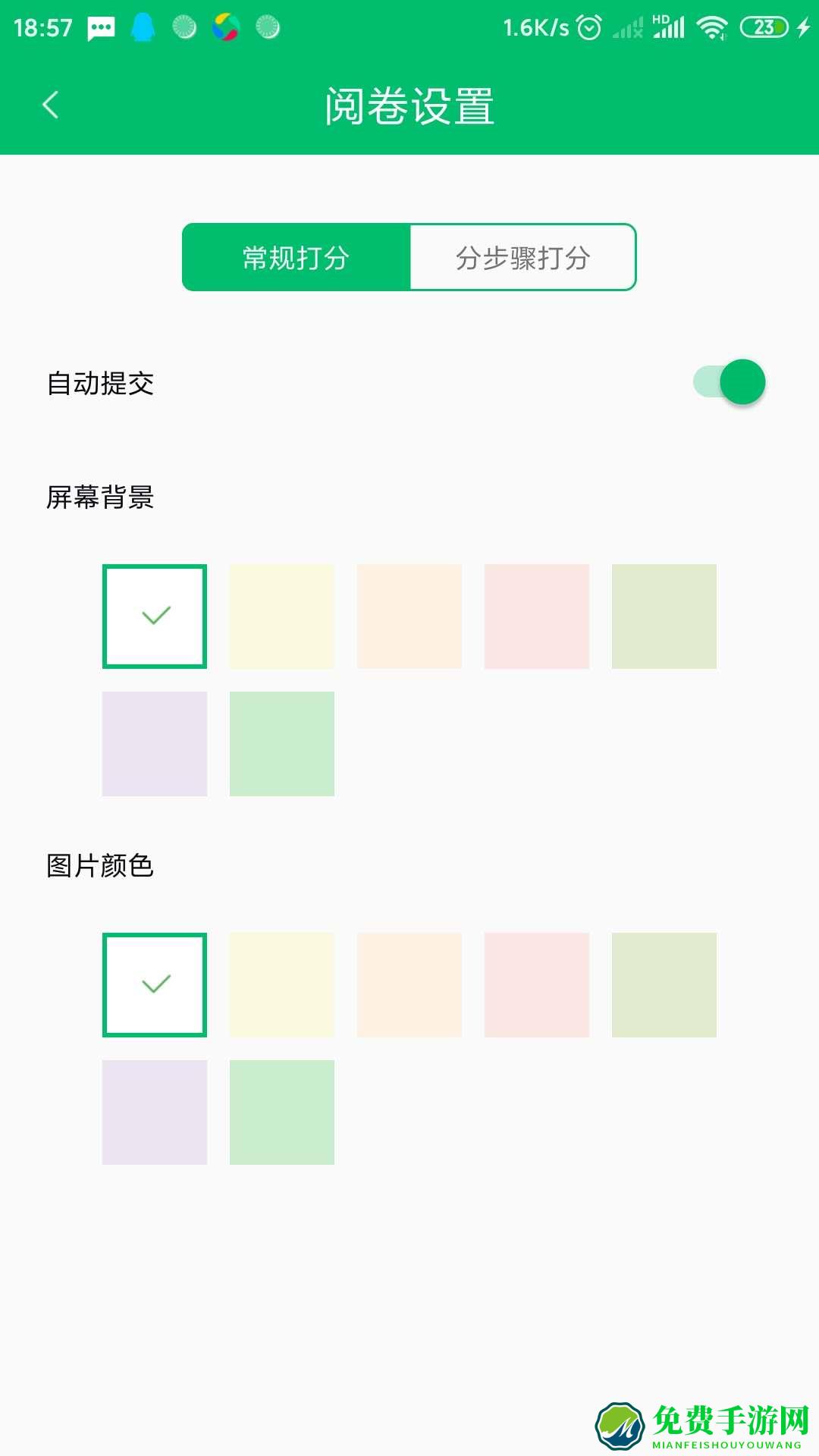 太阳树考试云服务平台(悦卷通)
