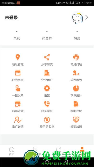 爱跑腿