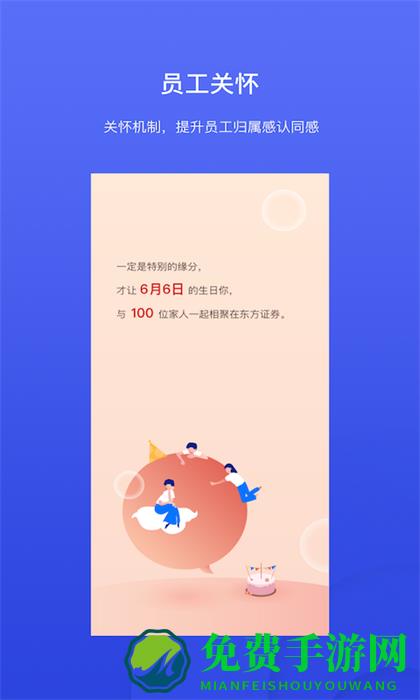 才到云(办公助手)