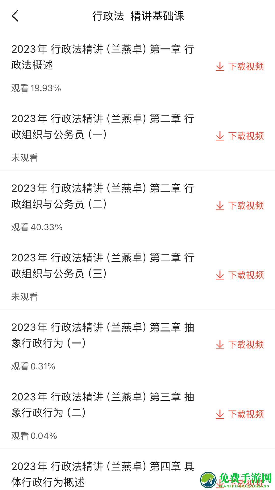 鼎峰法考