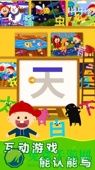 阳阳识字绘本app