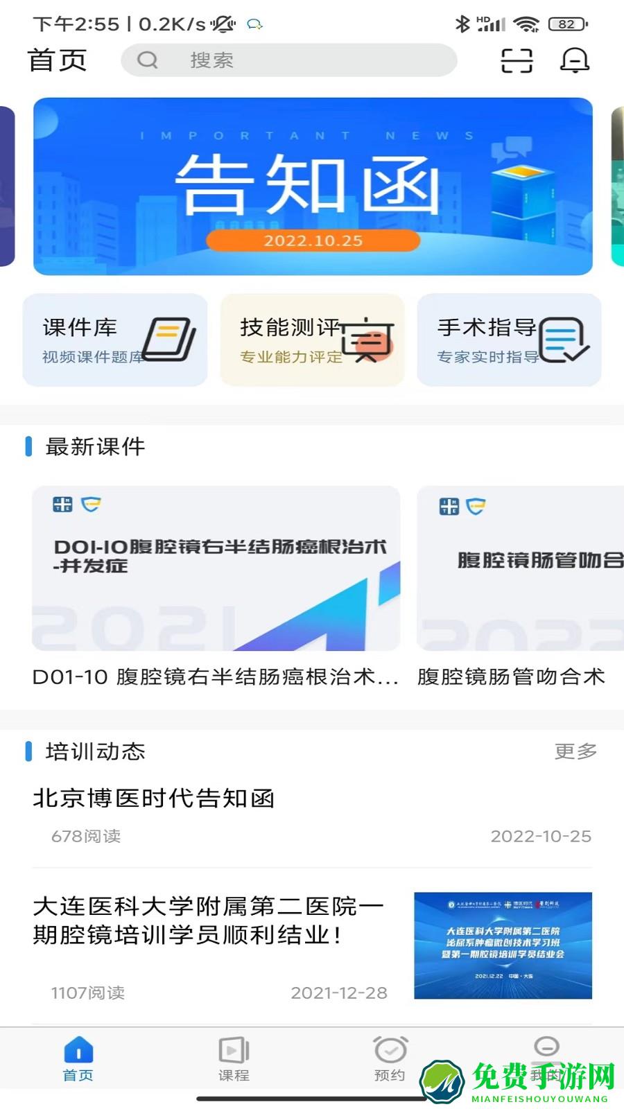 探腔