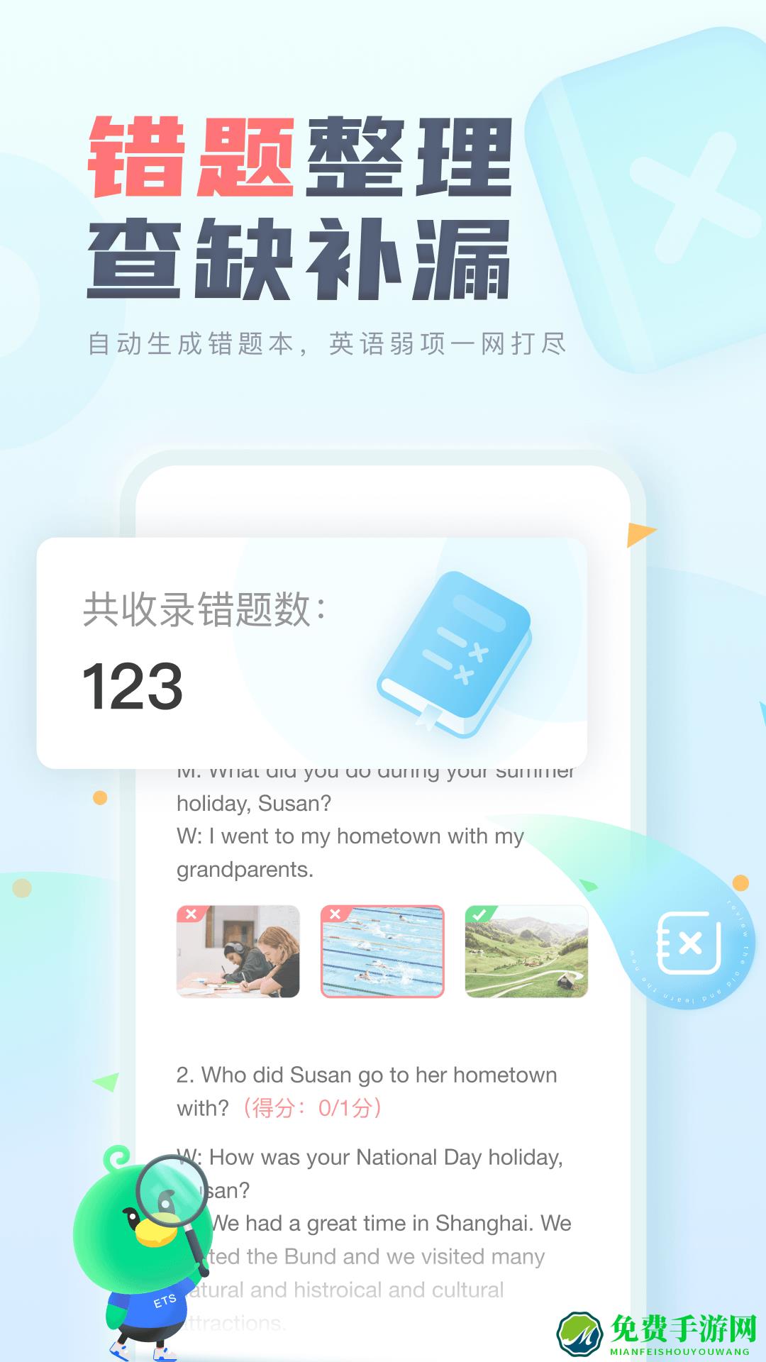 e听说中学家长端