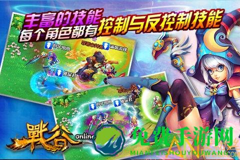 战谷官方版