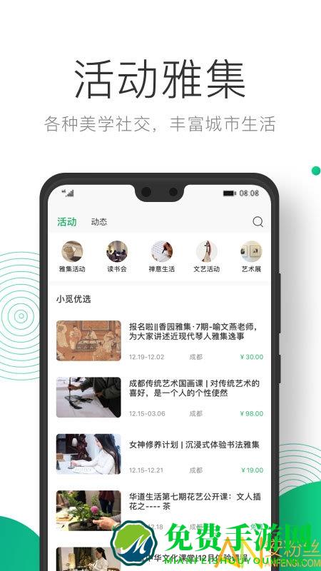 凸觅app
