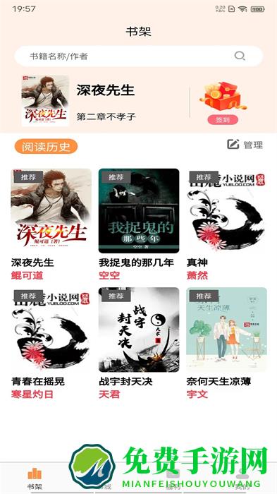 语梦小说
