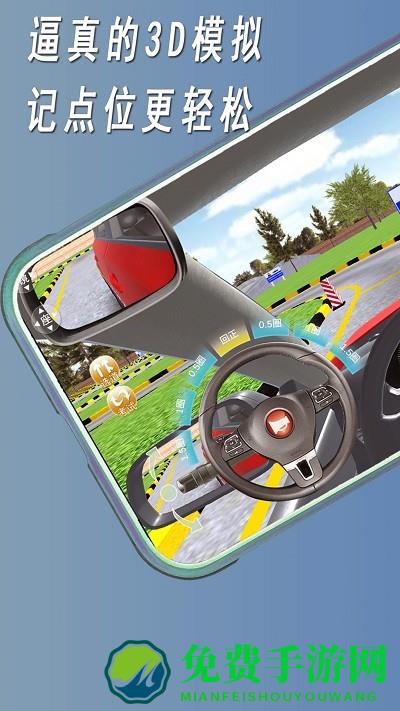 快捷驾考最新版