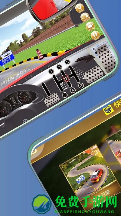 快捷驾考最新版