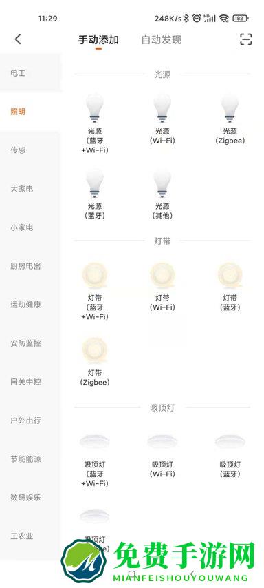五光十色智能手机版