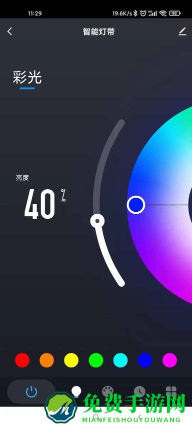 五光十色智能家居app