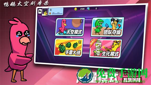 鸭鹅太空剧本杀