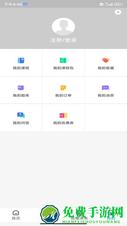 明德公考app