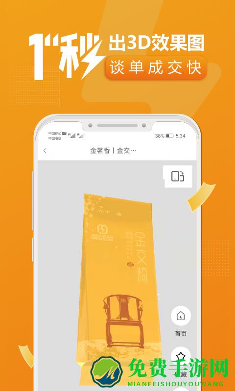速创意最新版