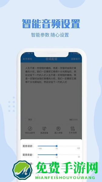 滴答配音软件