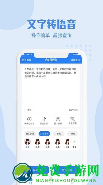 滴答配音软件