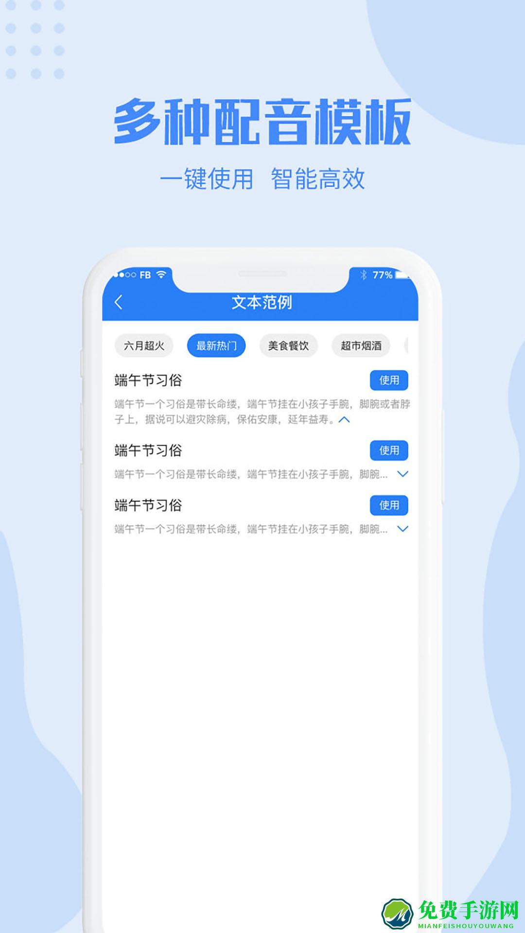 滴答配音软件