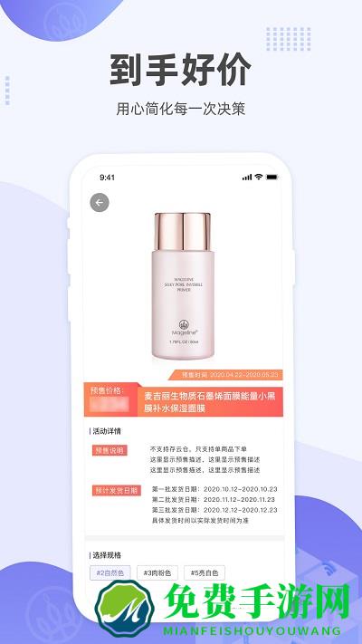 麦吉丽经销商服务中心app