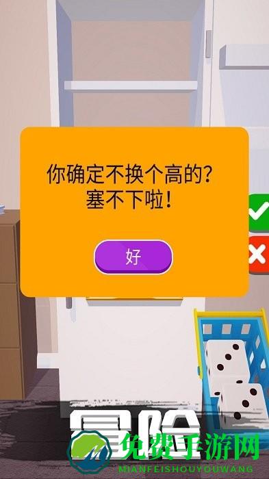 烧脑日记游戏