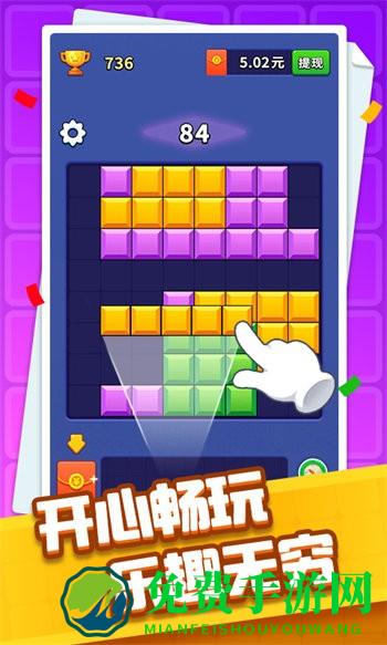 方块开心消