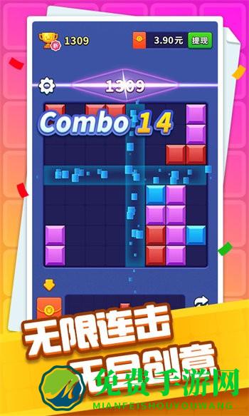 方块开心消