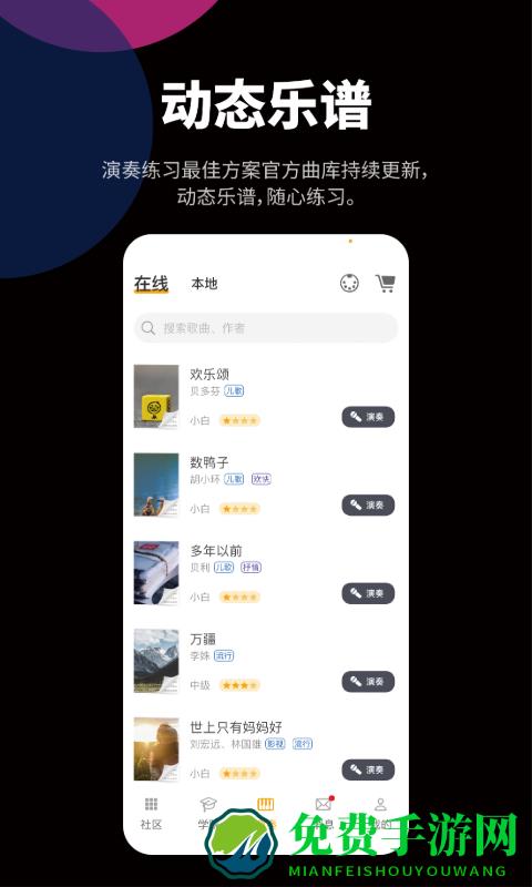 自乐班