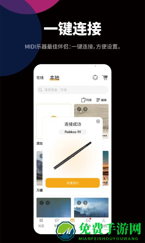 自乐班