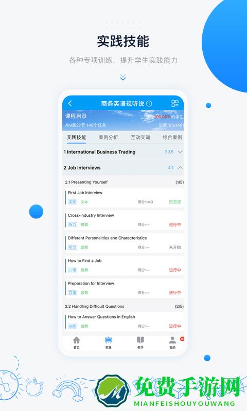 中语智汇