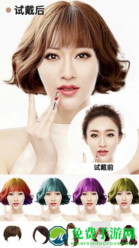 试发型软件