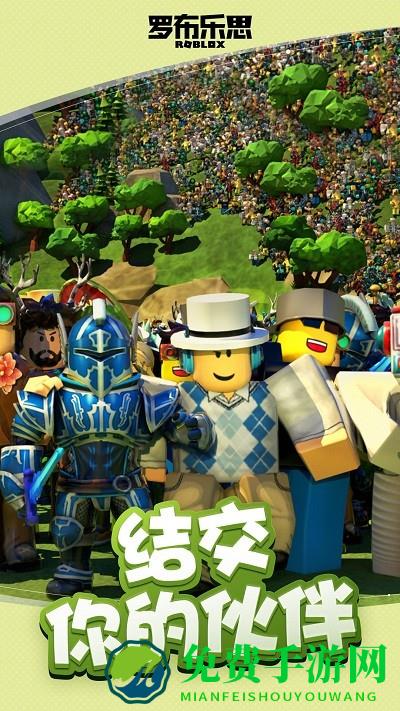 罗布乐思腾讯版