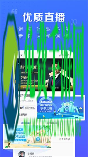 学堂在线