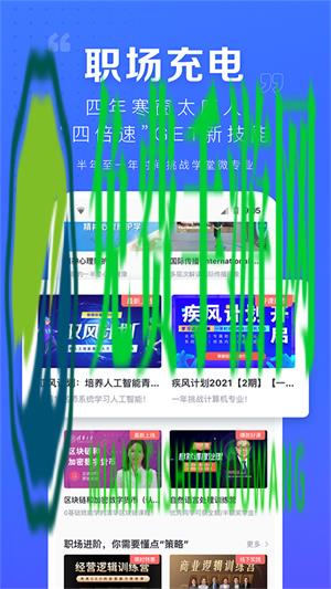 学堂在线