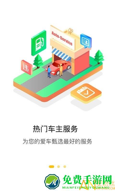 360行车助手车机版
