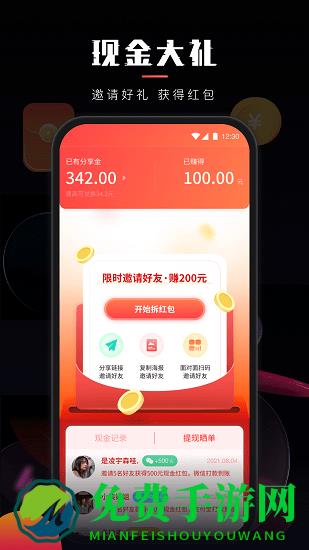 乐创驿站平台官方版