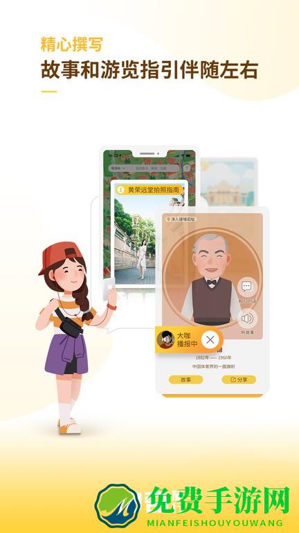 神奇旅行app