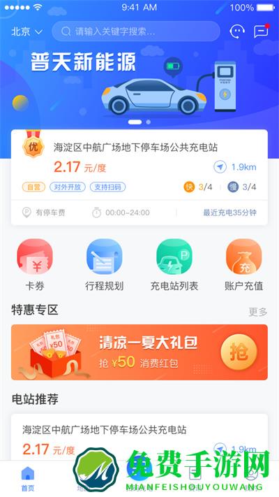 手机充电圈云平台