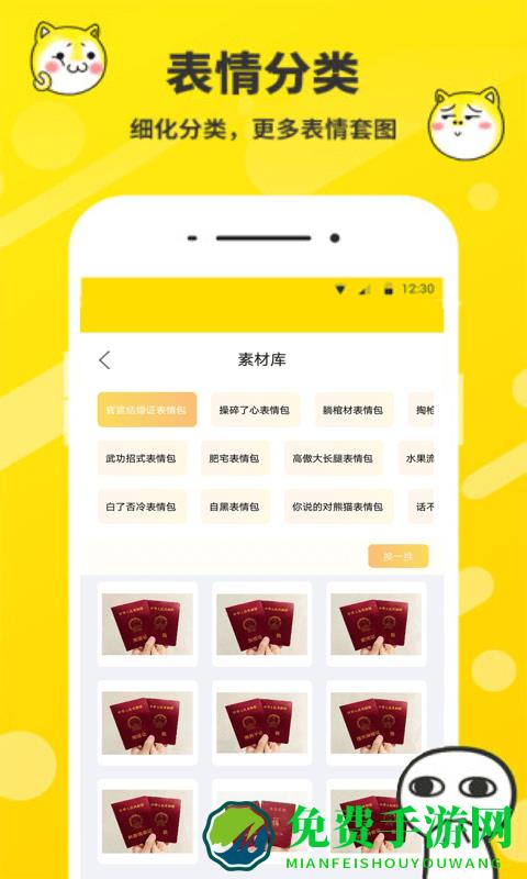 斗图表情包制作app