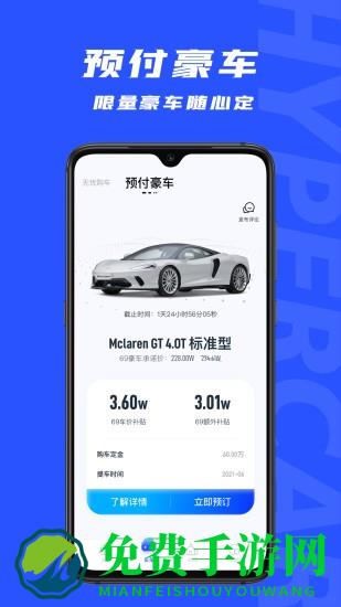 69豪车最新版