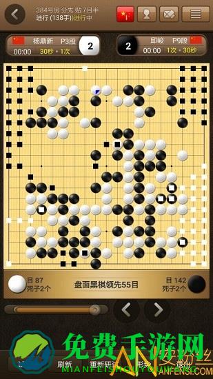 弈城围棋安卓版下载安装