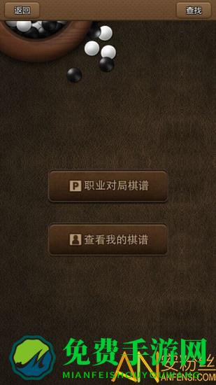 弈城围棋手机版app