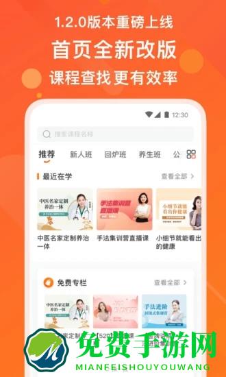 上好课软件