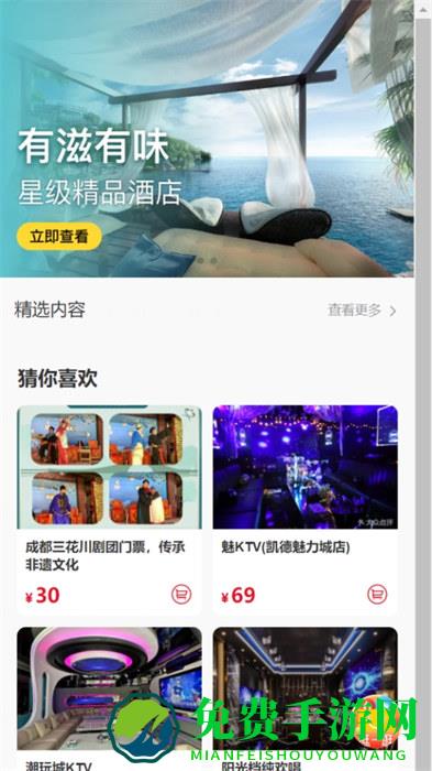 掌游成都