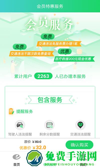 定邦e学堂app
