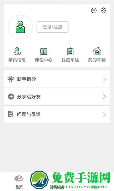 定邦e学堂app