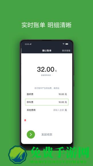 有象车主免费版