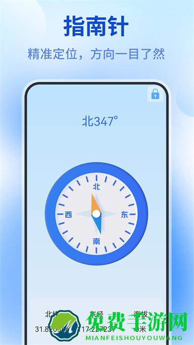 测量仪全能王